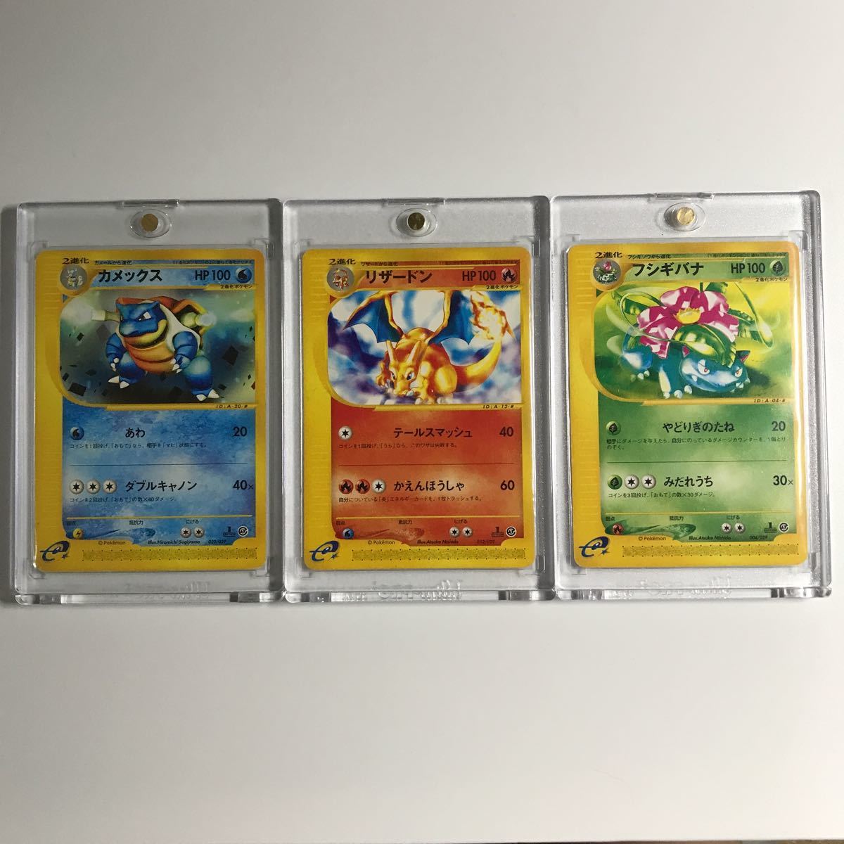 美品】ポケモンカードe トリプルゲットキャンペーン フシギバナ