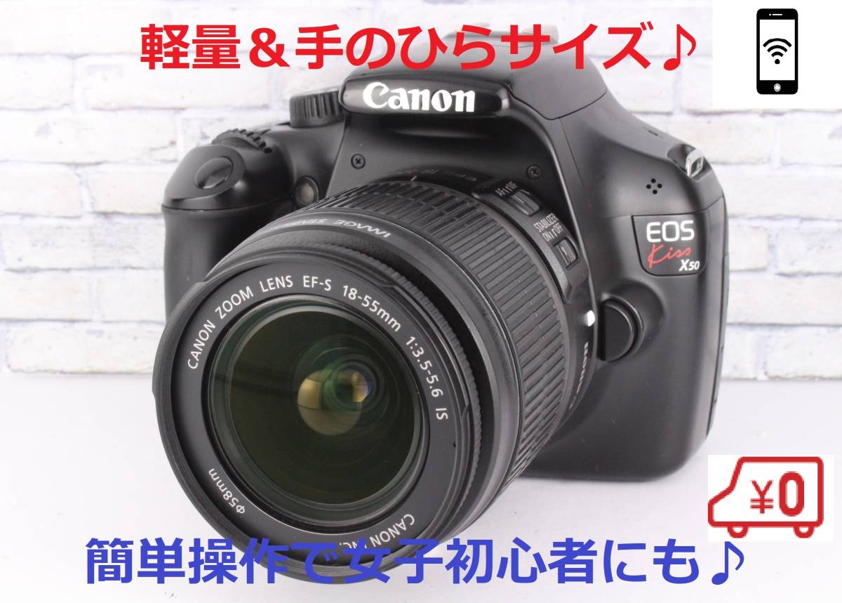 Canon Kiss X50☆スマホ転送OK☆シンプル操作の一眼レフ☆3450-