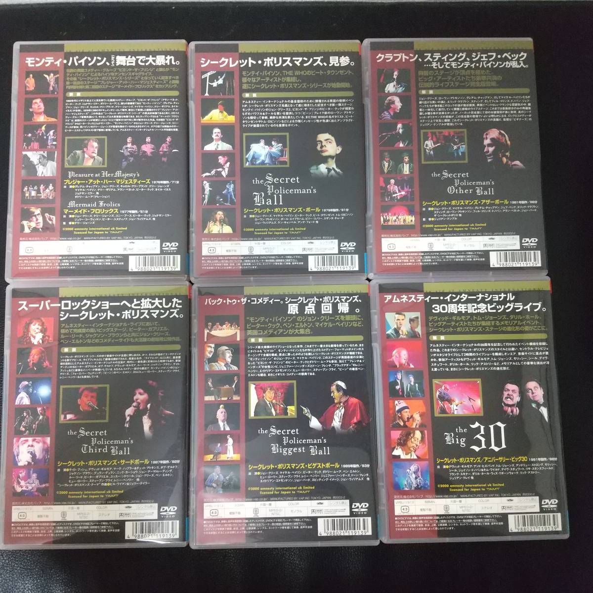 【７枚組DVD】モンティ・パイソン＆ザ・シークレット・ポリスマンズ