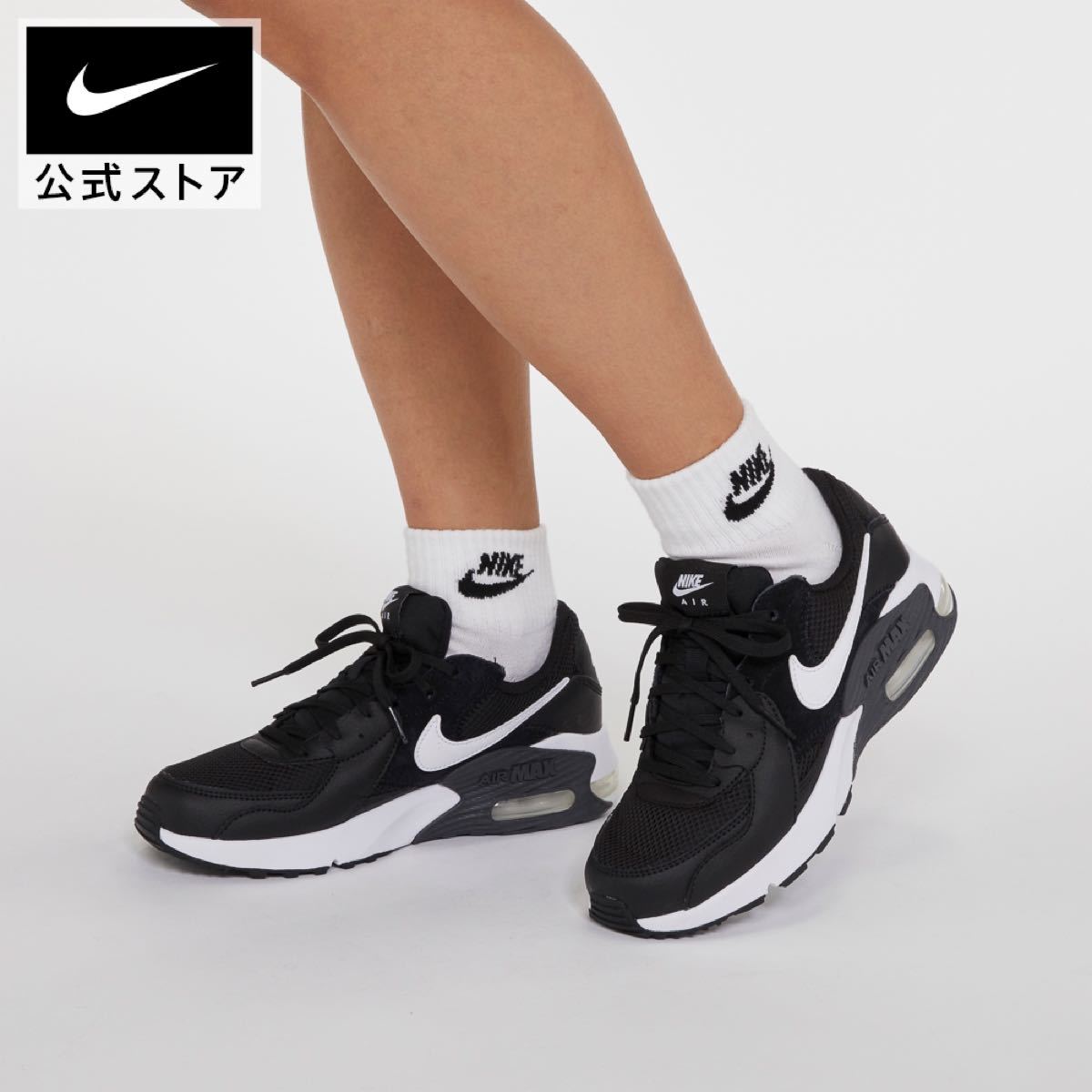 新品 NIKE エアマックス エクシー 24cm|Yahoo!フリマ(旧PayPay 新品 NIKE エアマックス エクシー 24cm|Yahoo!フリマ(旧PayPay