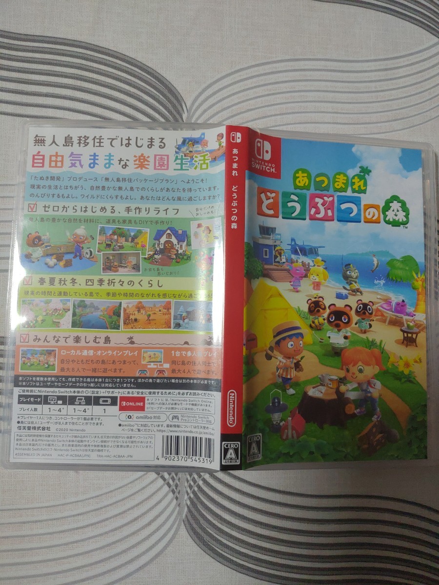 Nintendo Switch　あつまれどうぶつの森＆ スーパーマリオパーティ　２本セット