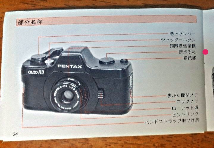一眼レフ フィルムカメラ PENTAX Auto110 (マロン) 限定カラー 一眼レフ フィルムカメラ PENTAX Auto110 (マロン) 限定カラー