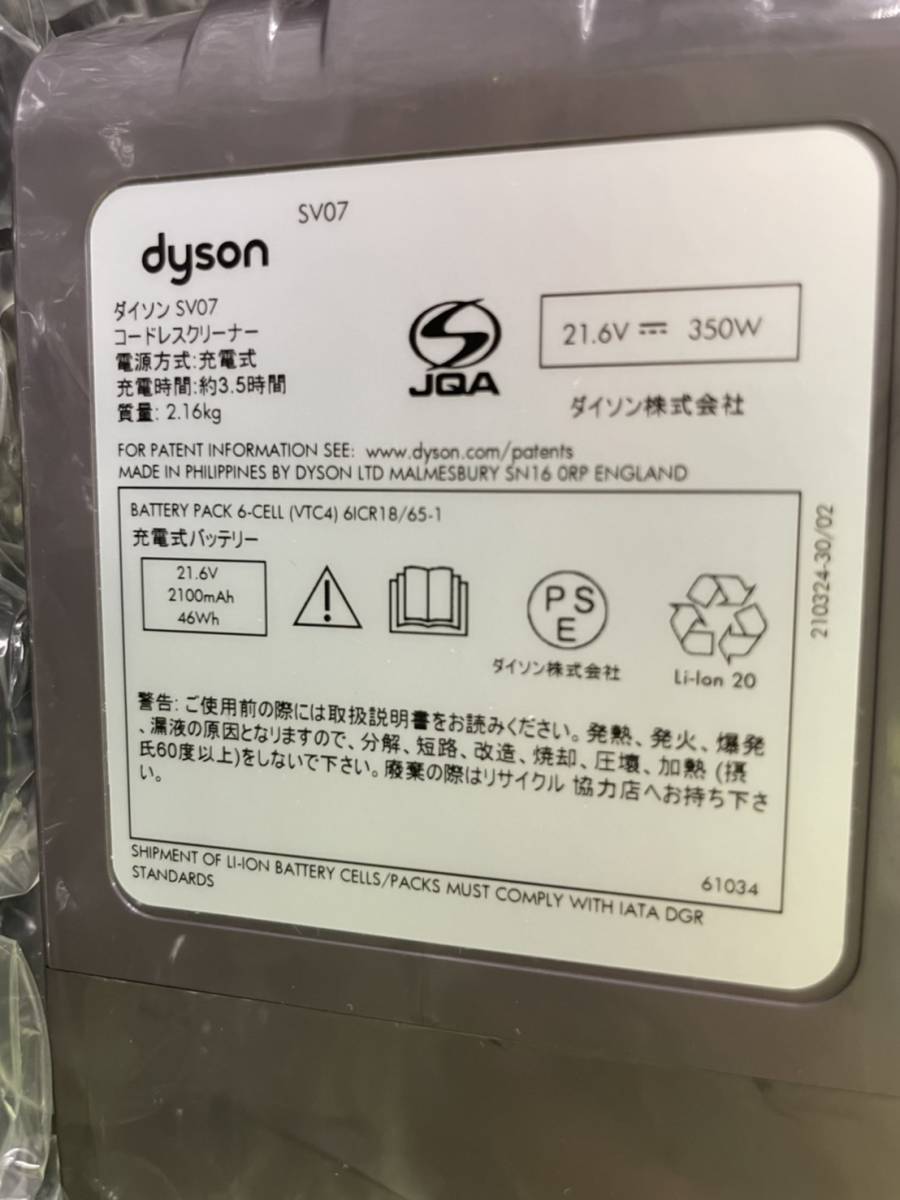 J10181(062)-627/TY3000[ Nagoya ]dyson Dyson беспроводной очиститель SV07 V6 cord-free pro