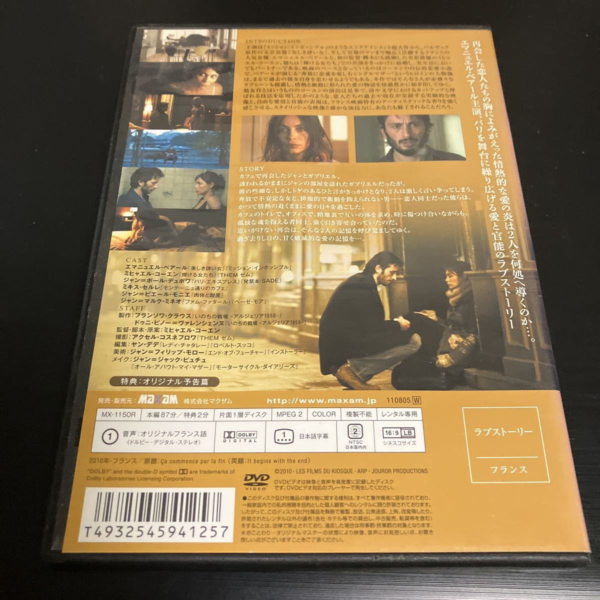 DVD LOVERS. AGAIN エマニュエル　ベアール主演