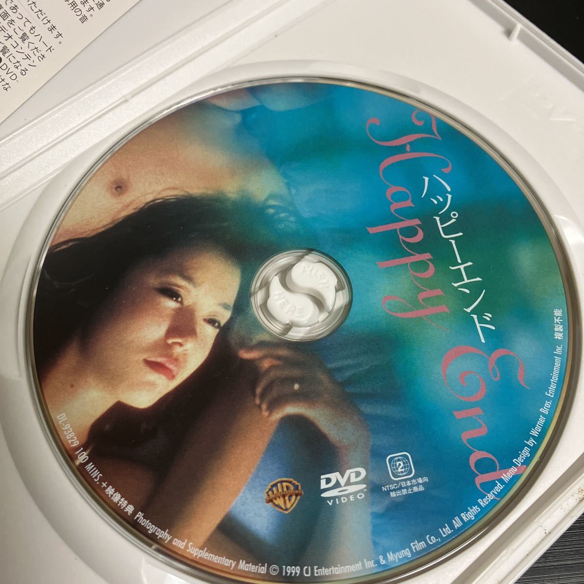 DVD ハッピーエンド
