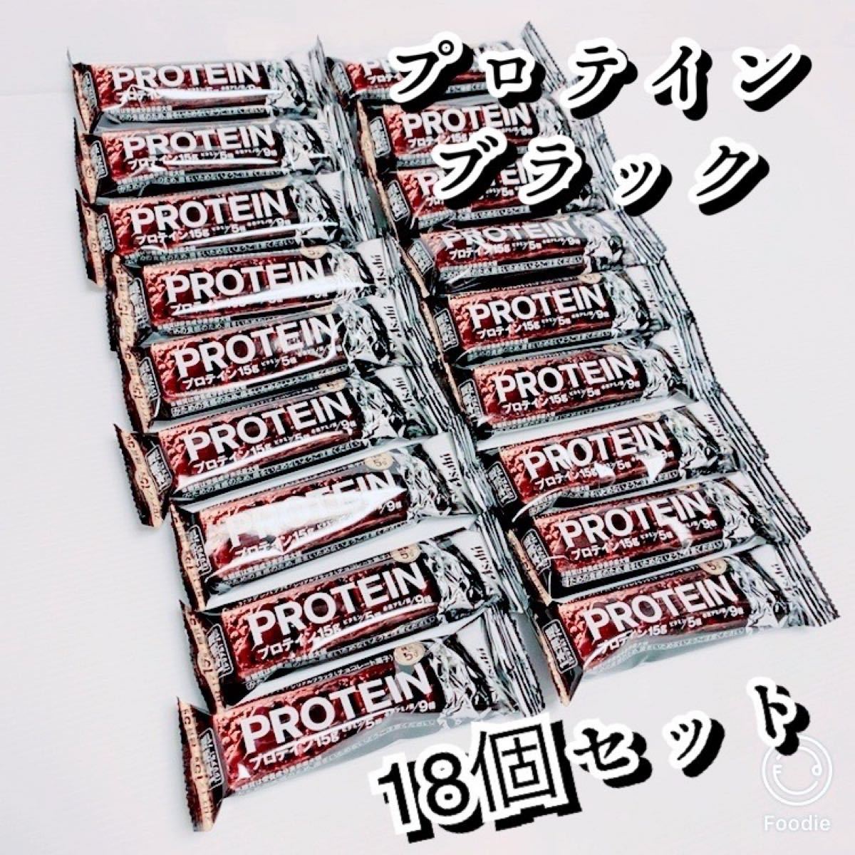 アサヒ 1本満足バープロテインブラックPROTEIN 　×18個