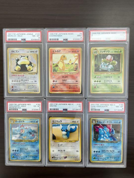 旧裏ポケモンカードpsa5〜psa9 まとめ売り richproducts.com.au
