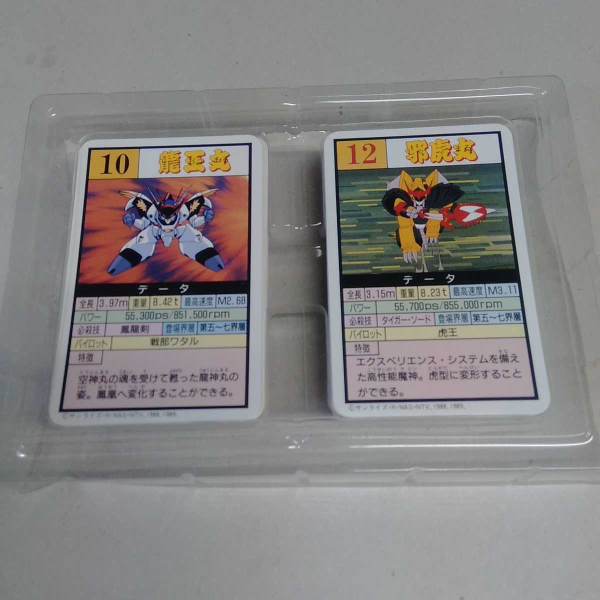 昭和レトロ 当時もの 魔神英雄伝ワタル 創界山大決戦!ゲーム 昭和レトロ 当時もの 魔神英雄伝ワタル 創界山大決戦!ゲーム