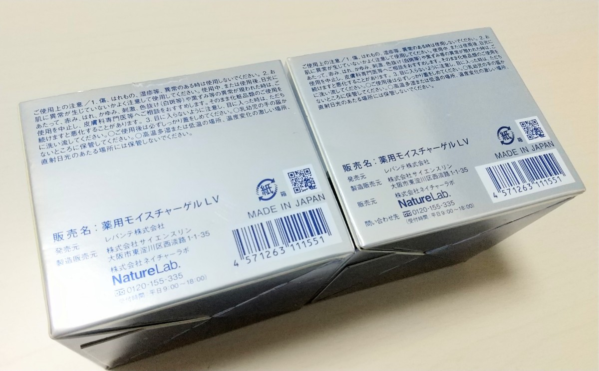 リッツホワイト薬用ステムパーフェクトジェル オールインワンジェル80g