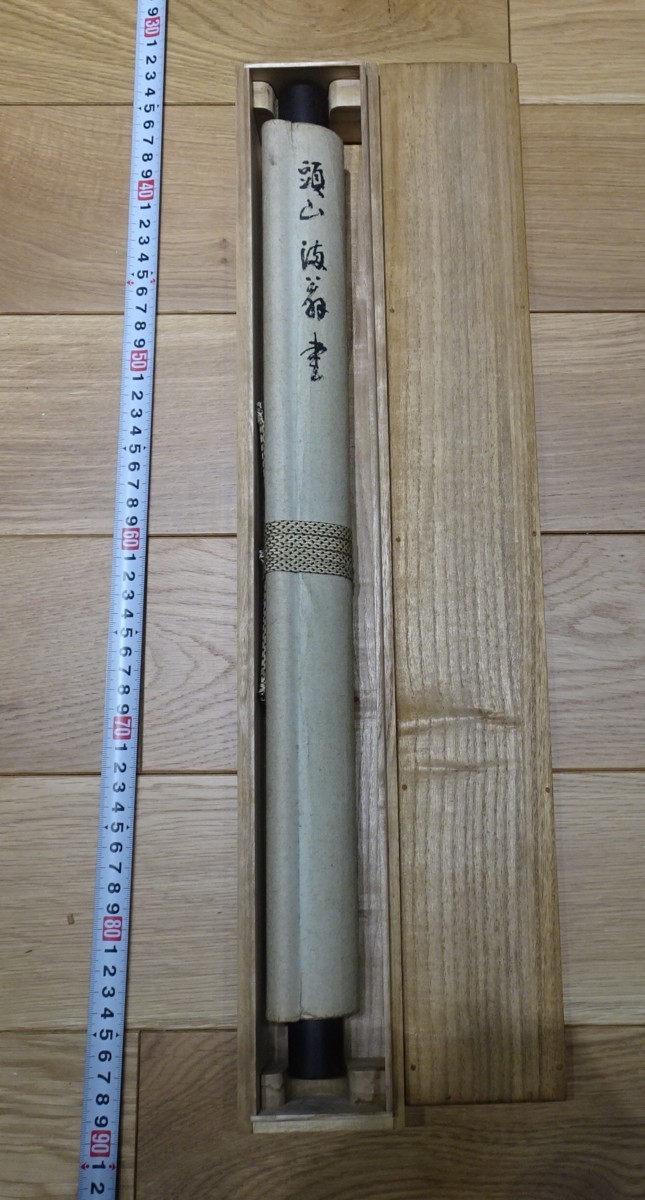 rarebookkyoto k147書資料 頭山満/立雲 人生行書一行 紙本 箱 rarebookkyoto k147書資料 頭山満/立雲 人生行書一行 紙本 箱