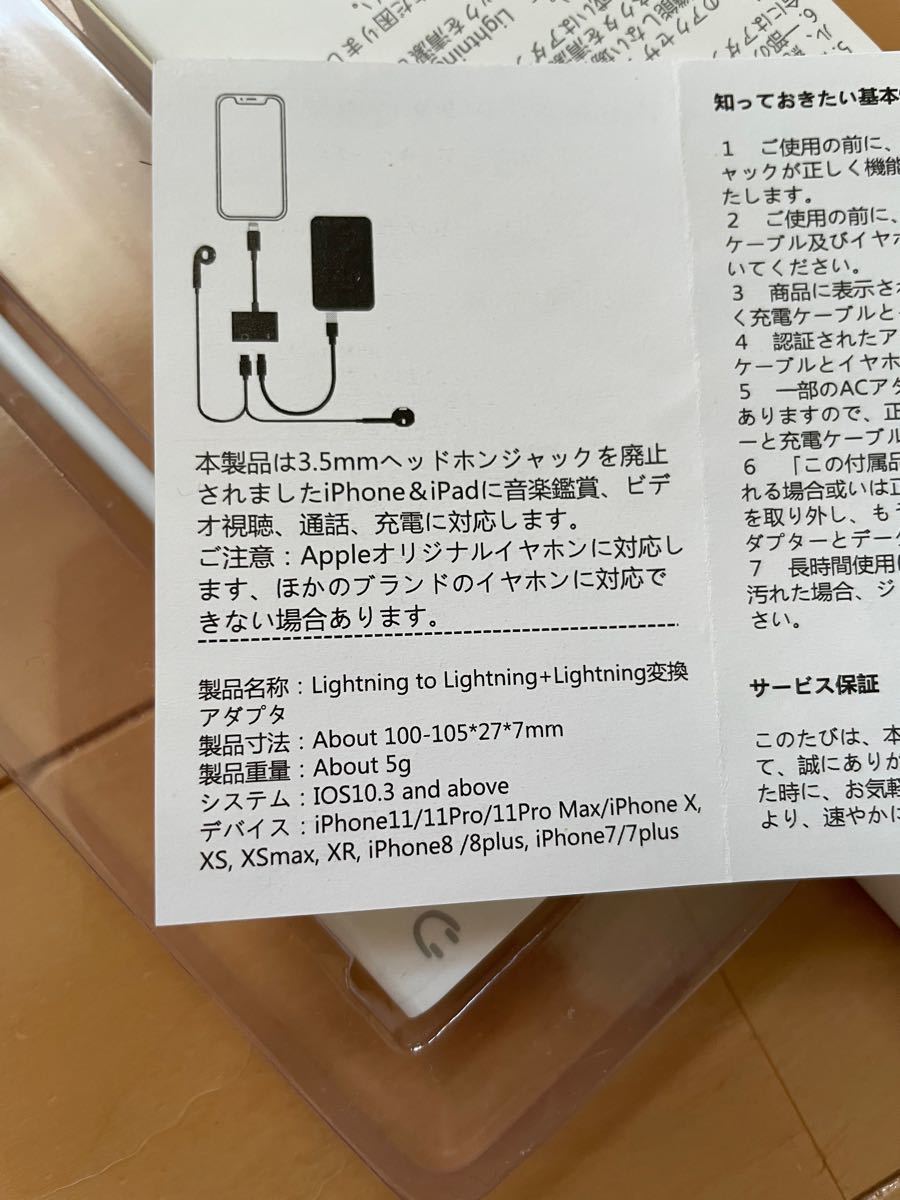 Appleオーディオ変換器