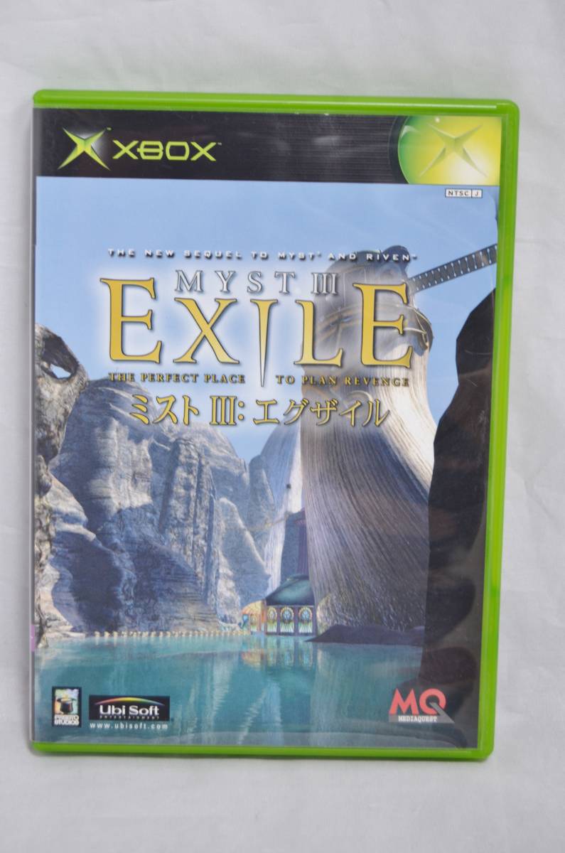 XBOX soft Mist Ⅲeg The il 