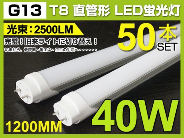 ヤフオク ヤフオク! 送料込 50本セット 業界最高T8 LED(SMD... - 人気 ...