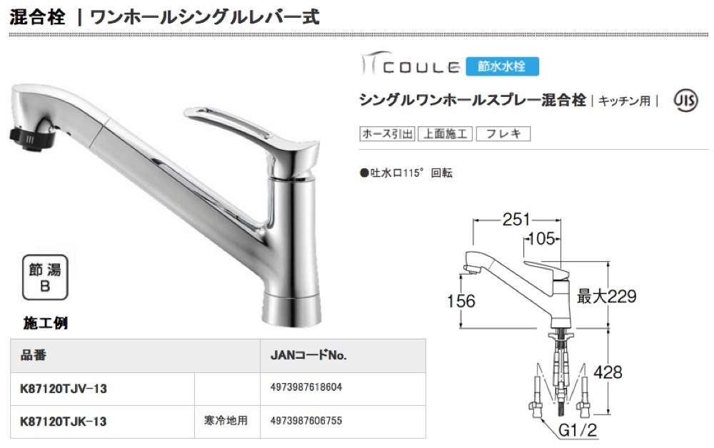 新品未使用 SANEIキッチン台所用台付きホース収納式上面施工型シングル