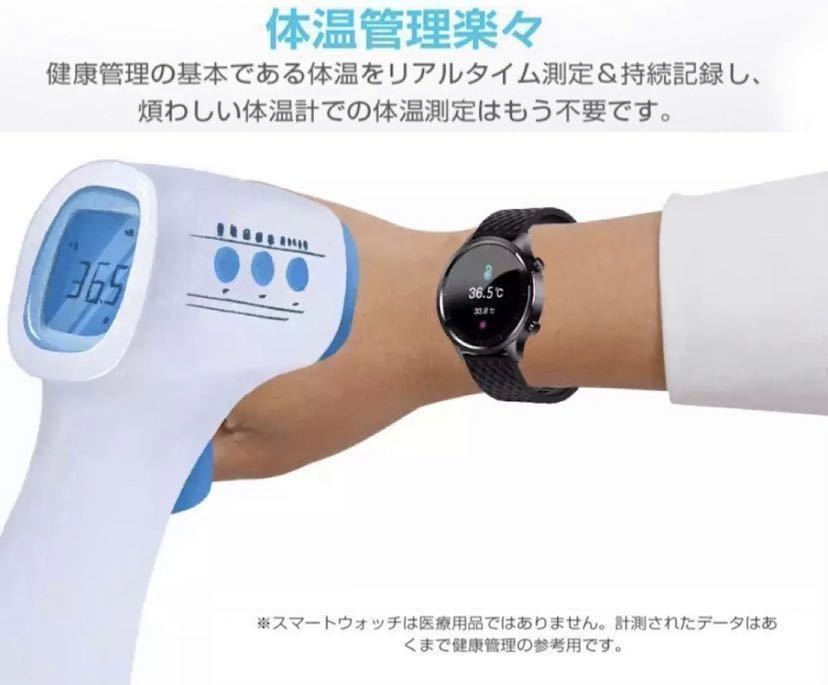 1 jpy ~ same day shipping smart watch 24 hour body temperature monitoring function blood pressure heart . pedometer LINE SNS Japanese correspondence arrival notification . middle oxygen concentration waterproof sleeping measurement 