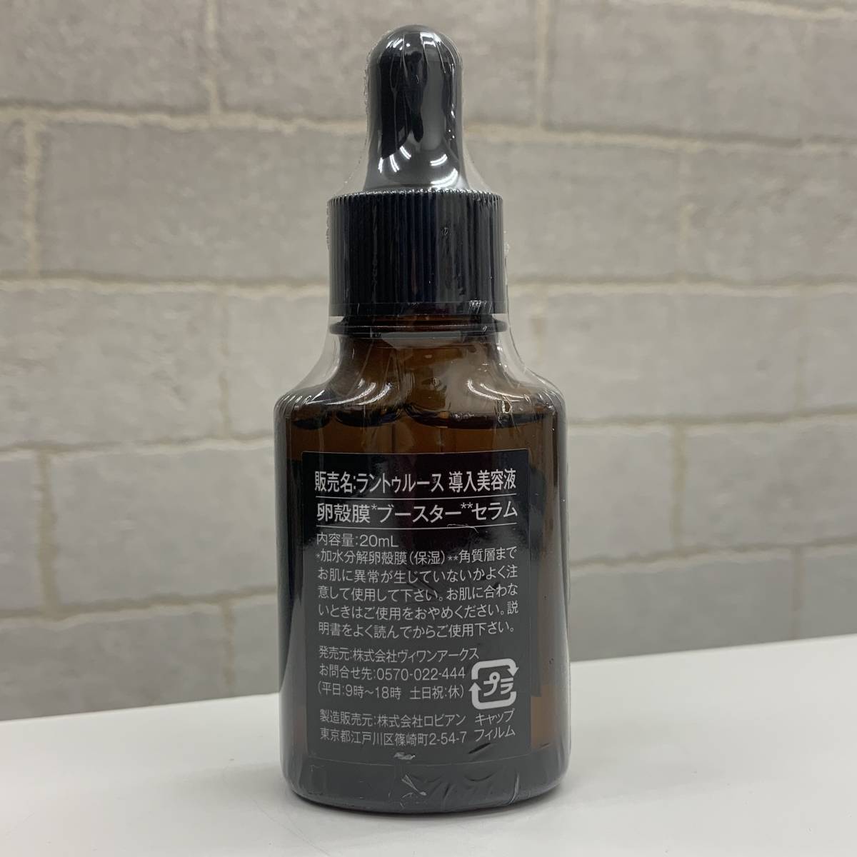 RANTRUTH ラントゥルース 20ml 卵殻膜ブースターセラム 導入美容液 RANTRUTH ラントゥルース 20ml 卵殻膜ブースターセラム 導入美容液