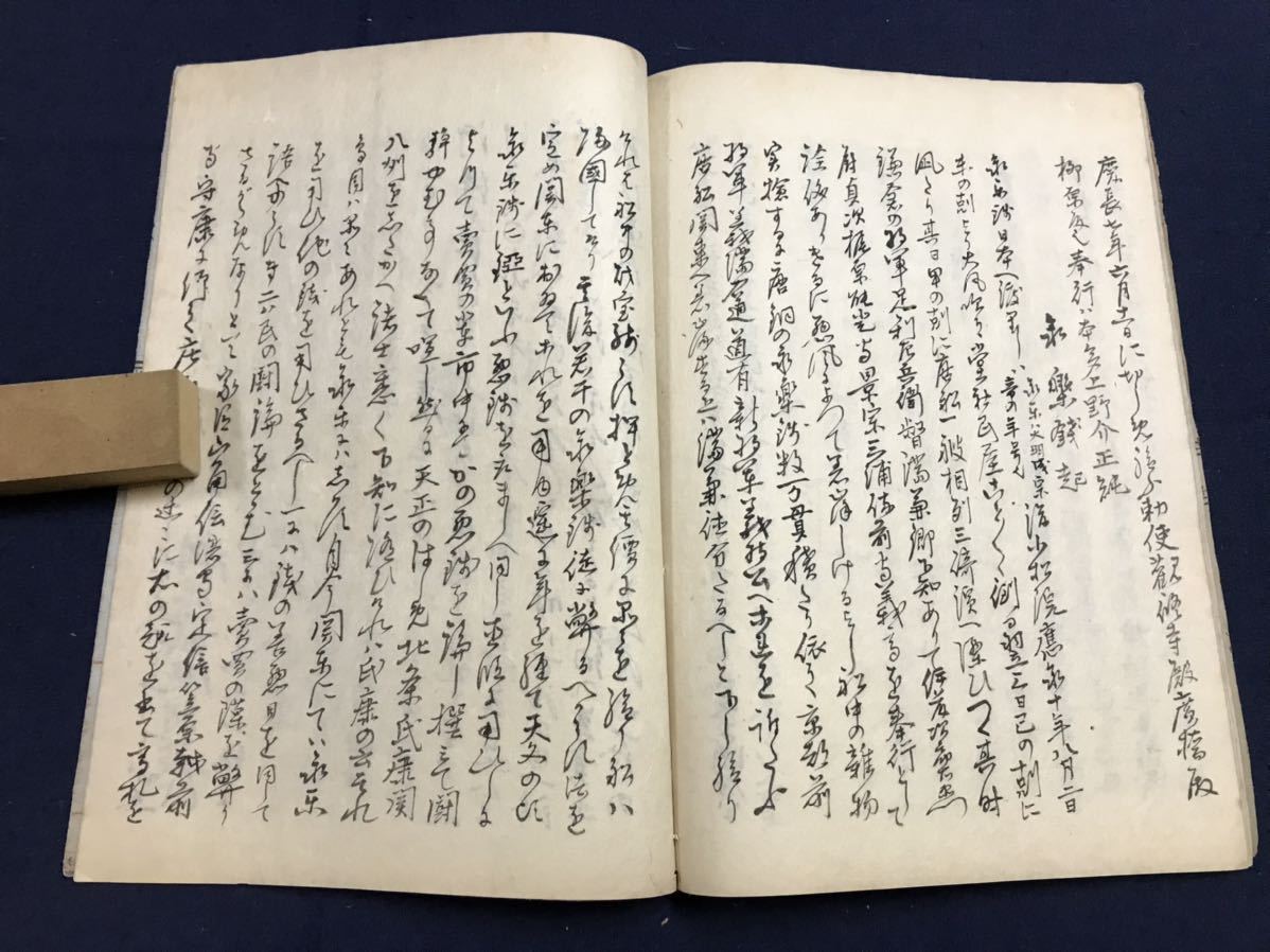 諸国里人談1冊写本検中国唐本漢籍和本和書お経写経写本古典古文書古書