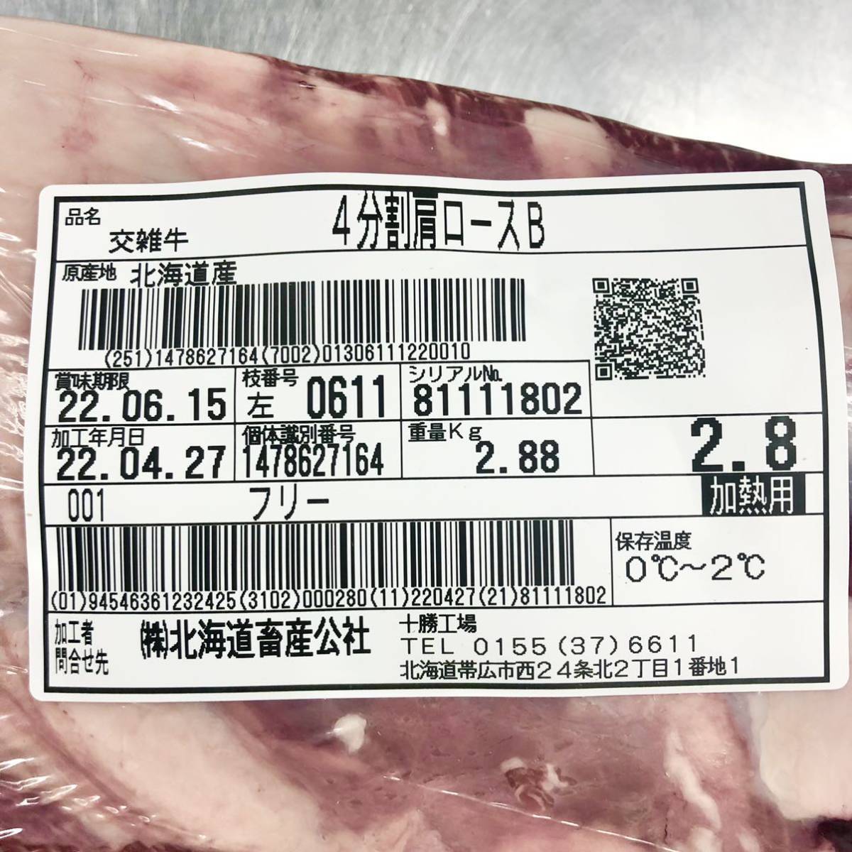 【同梱可能】【1円】北海道　十勝産交雑牛肩ロース 2800g 焼肉/ステーキ/バーベキュー/ギフト/贈答/お歳暮/業務用/訳あり/4129/国産/_画像3