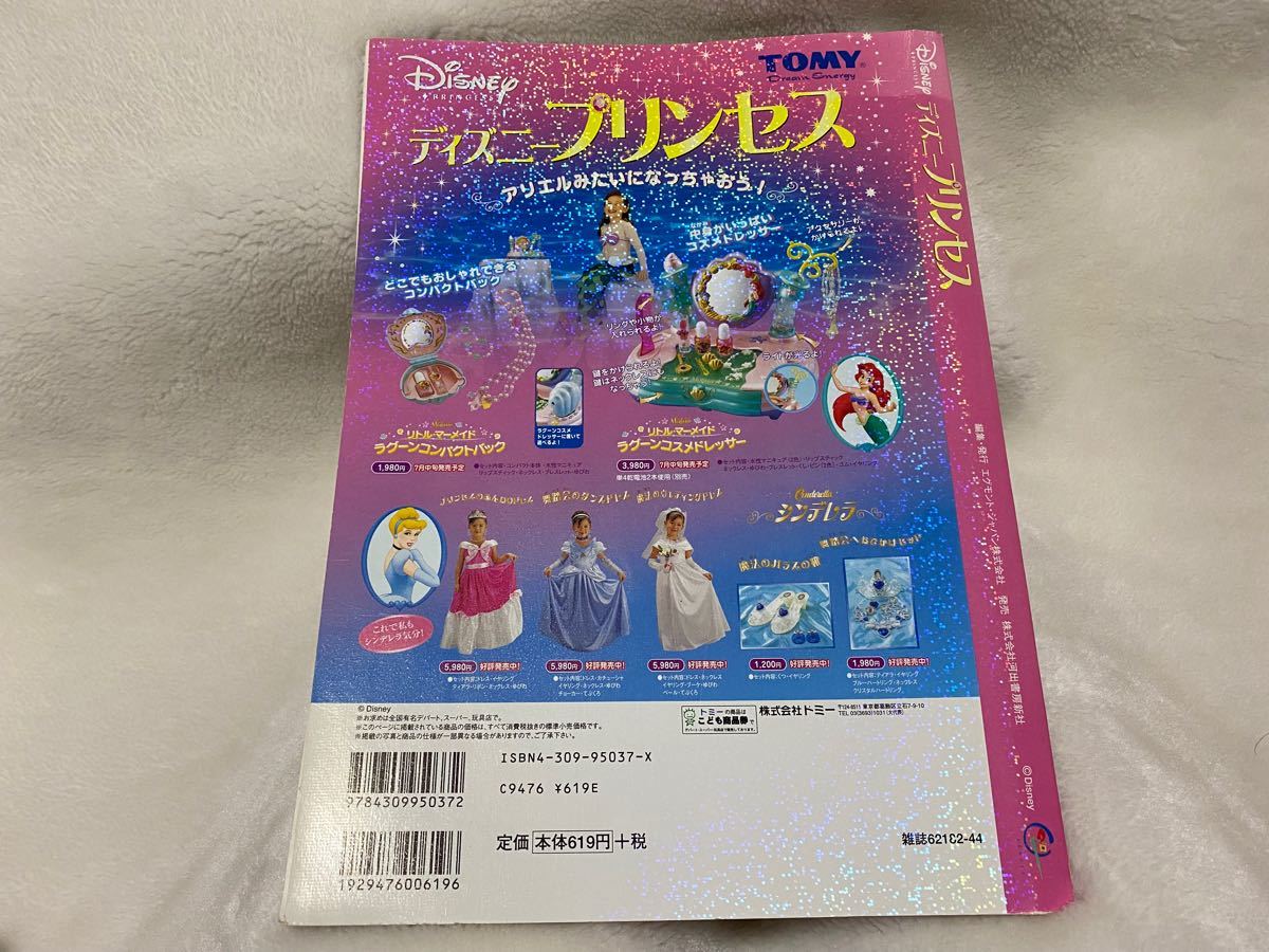 【ディズニープリンセス本】中古本アリエル　ジャスミン　白雪姫　ベル　オーロラ姫　シンデレラ　キラキラ　ラメ表紙　可愛い　姫　ピンク