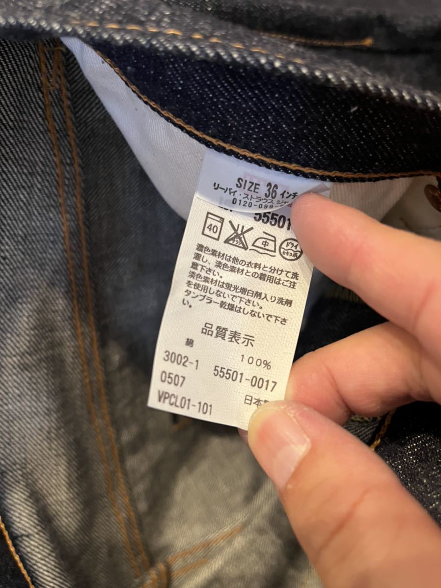 日本製 新品未使用? デッドストック1955年モデル LEVI'S 501XX 55501