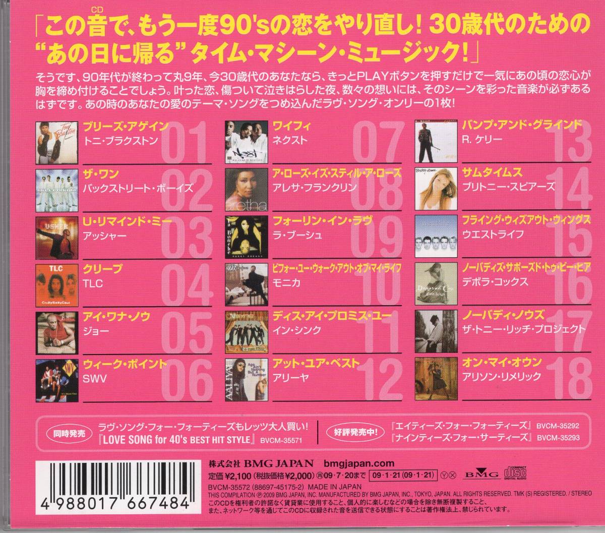 CD) V.A. LOVE SONG FOR 30'S_画像2
