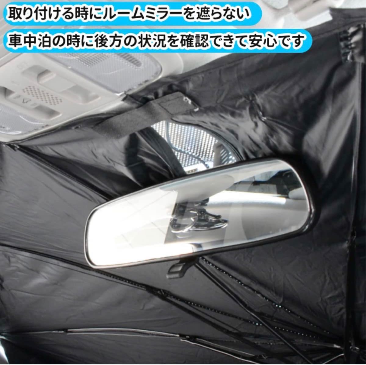 車用サンシェード　傘式　フロントガラス 折り畳み傘 収納ポーチ 超軽量