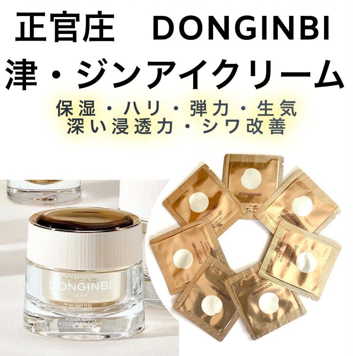 注目ショップ・ブランドのギフト ドンインビ DONGINBI 基礎化粧品フル 