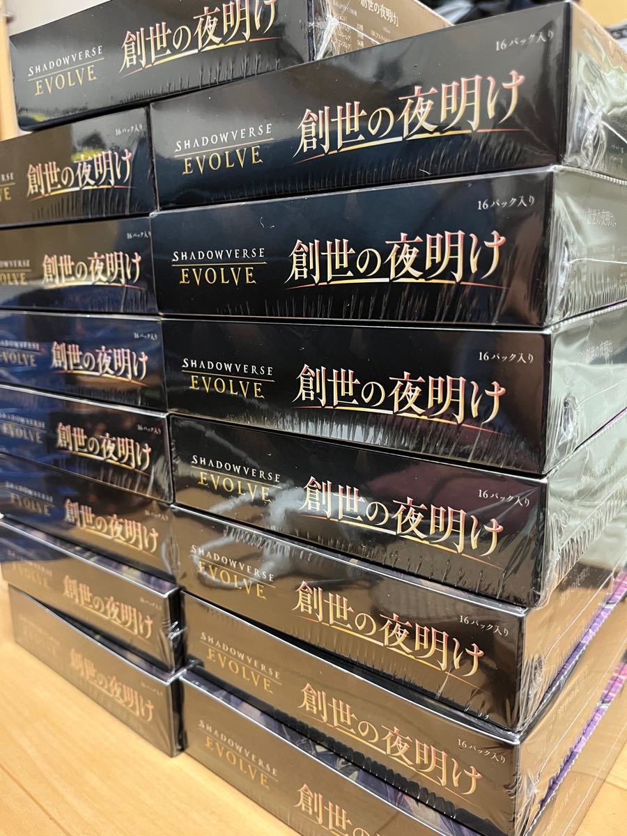 Shadowverse Evolve ブースターパック 創世の夜明け シュリンク