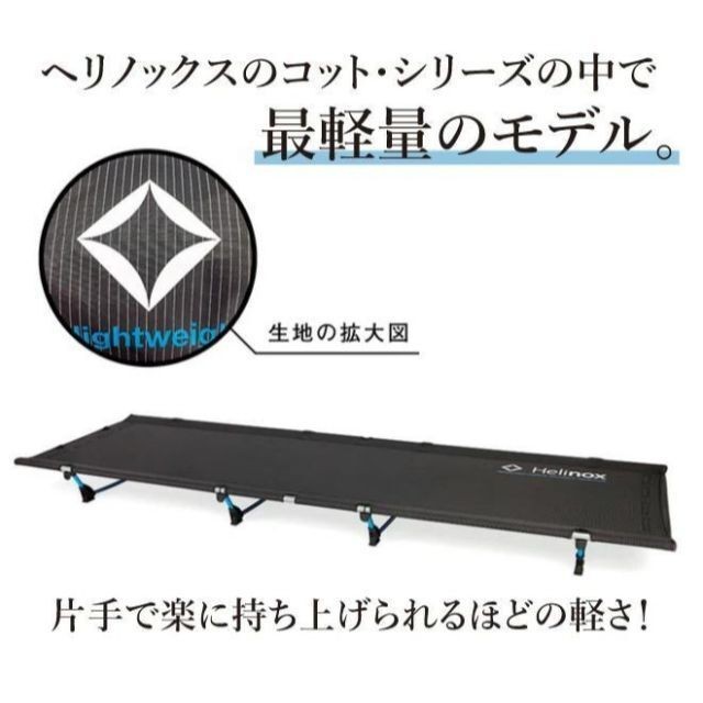 日本限定モデル】 ライトコット ヘリノックス 新品 アウトドア 椅子 チェア ベッド - コット - reachahand.org