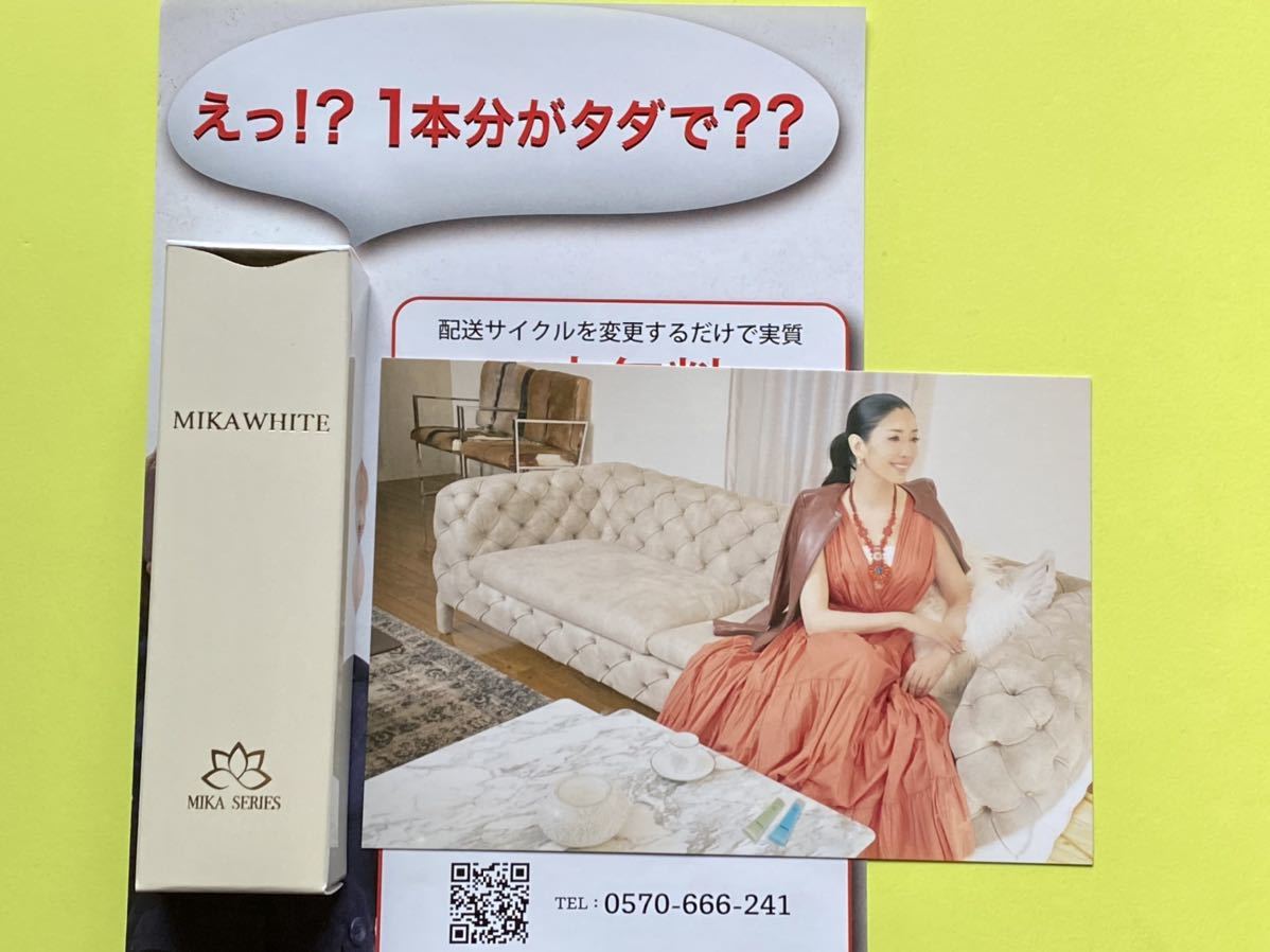 値下げ☆MIKAWHITE ミカホワイト 内容量/30g 薬用歯磨き粉