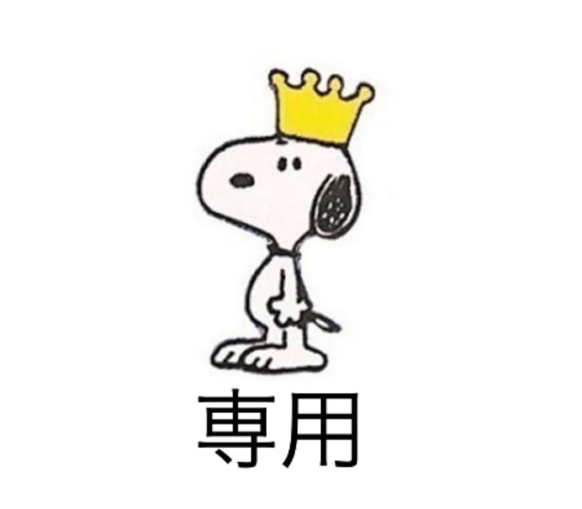 なかなか様専用|PayPayフリマ