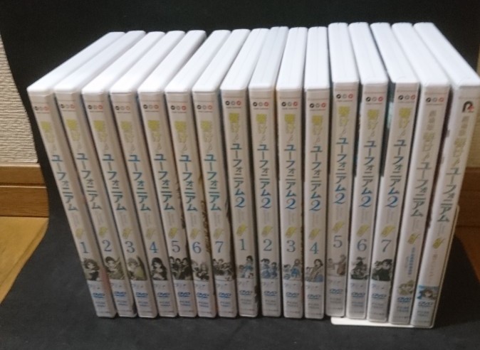 響け ユーフォニアム1期+2期+劇場版 DVD 全16巻 全巻セット新品ケース