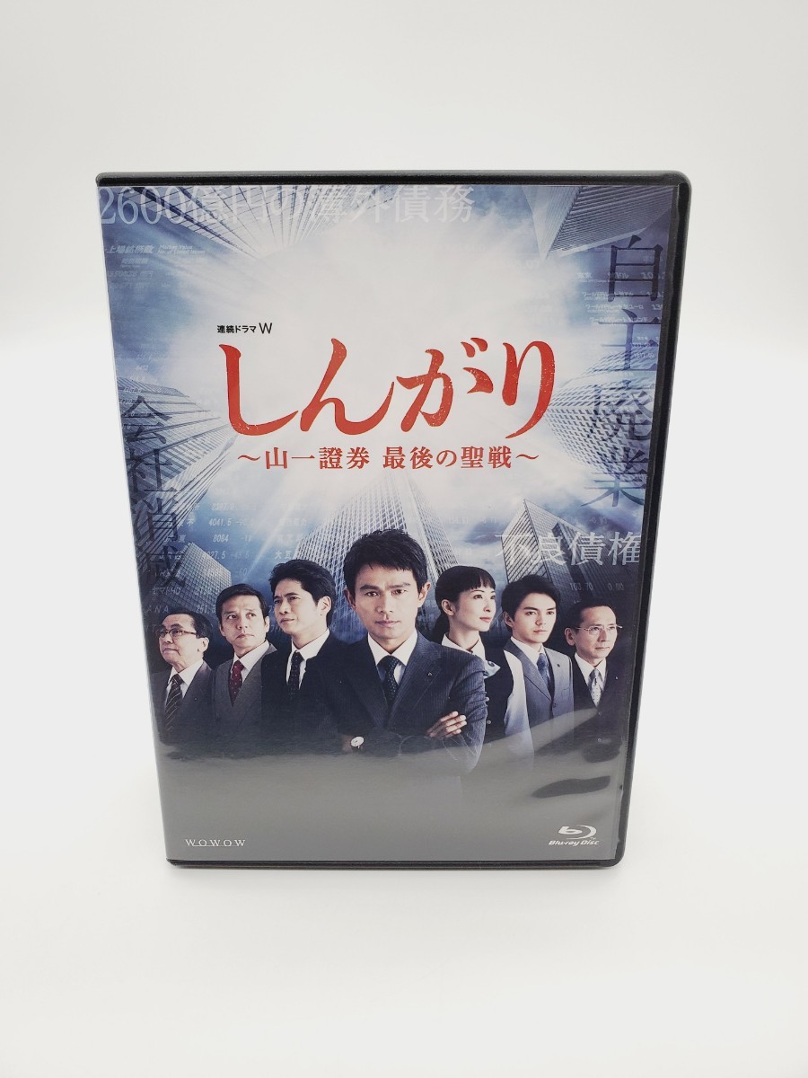 しんがり～山一證券 最後の聖戦～ Blu-ray BOX〈3枚組〉 - 11