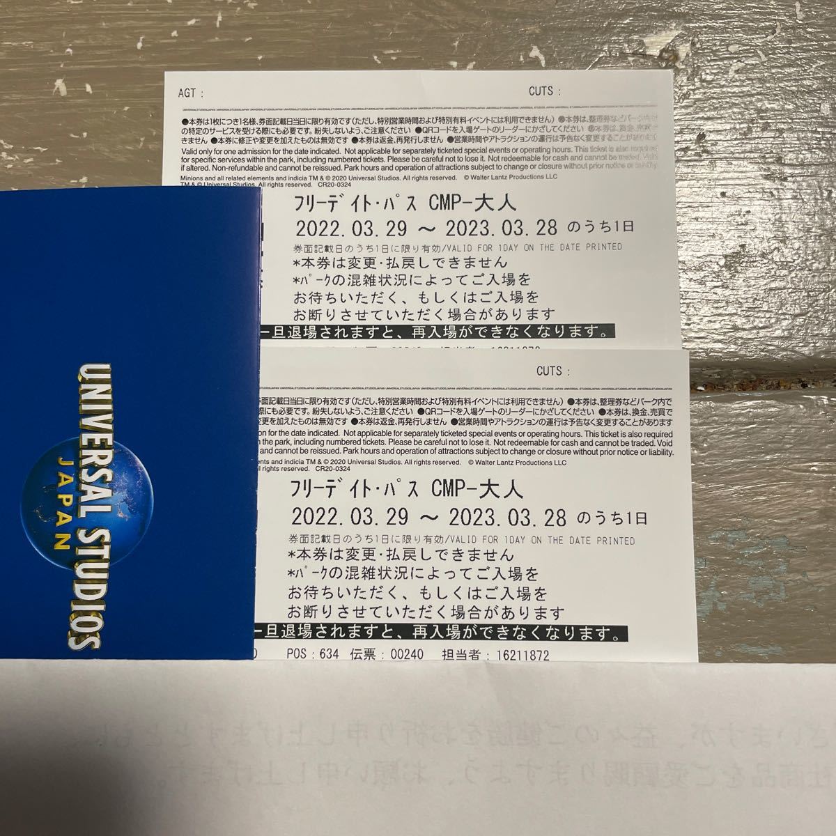 usj チケット2枚 ユニバーサルスタジオジャパン 2023.03.28まで www