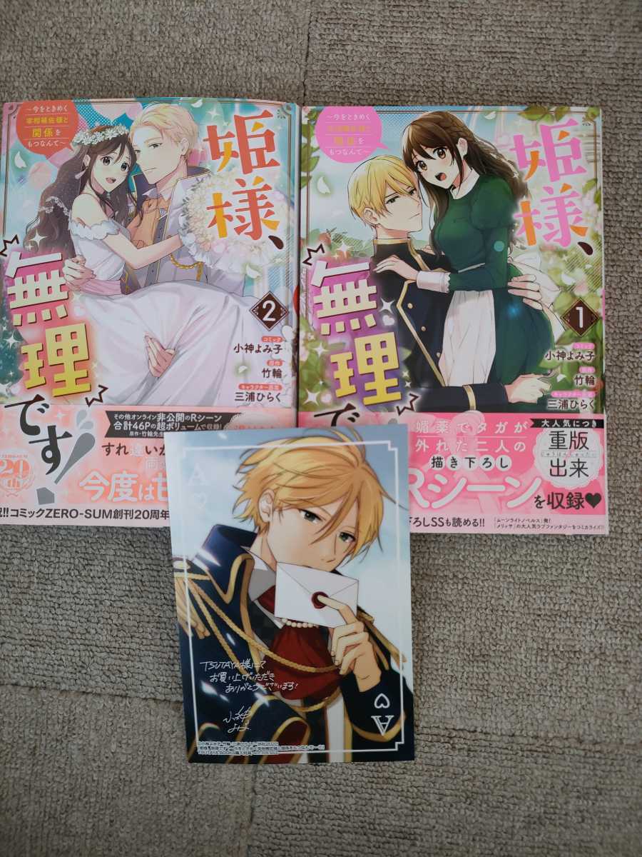 今をときめく