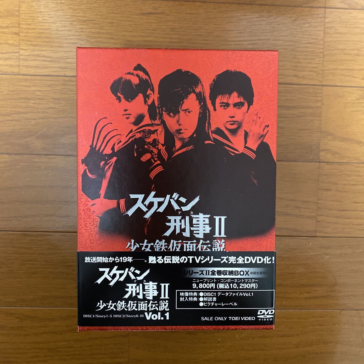 DVD スケバン刑事2 少女鉄仮面伝説 ニュープリント コンポーネント