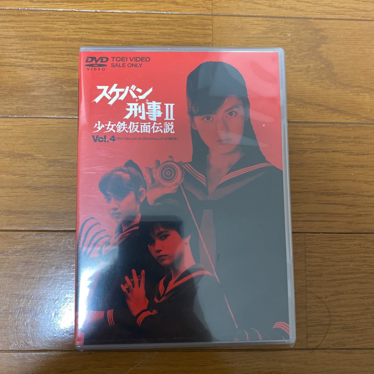 DVD スケバン刑事2 少女鉄仮面伝説 ニュープリント コンポーネントマスター シリーズ2 全4巻 初回生産限定 BOX付き_画像5