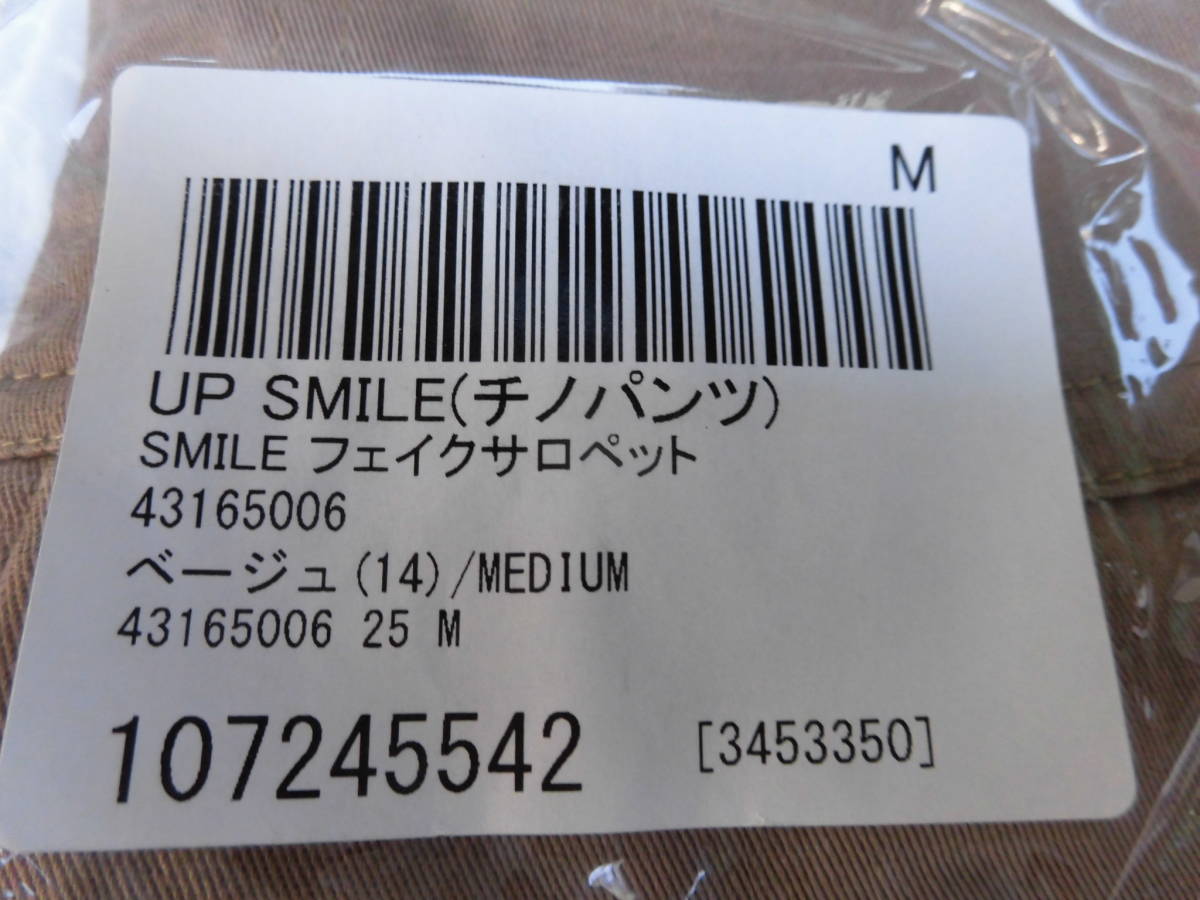 アップスマイル・UP！SMILE 製 / チノパン (未使用品・Mサイズ・カーキ色)　 ※ 5900円＋税の品_画像7