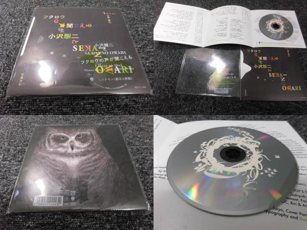 小沢健二とSEKAI NO OWARI / フクロウの声が聞こえる 　　 CD盤・YST-3 063_画像1