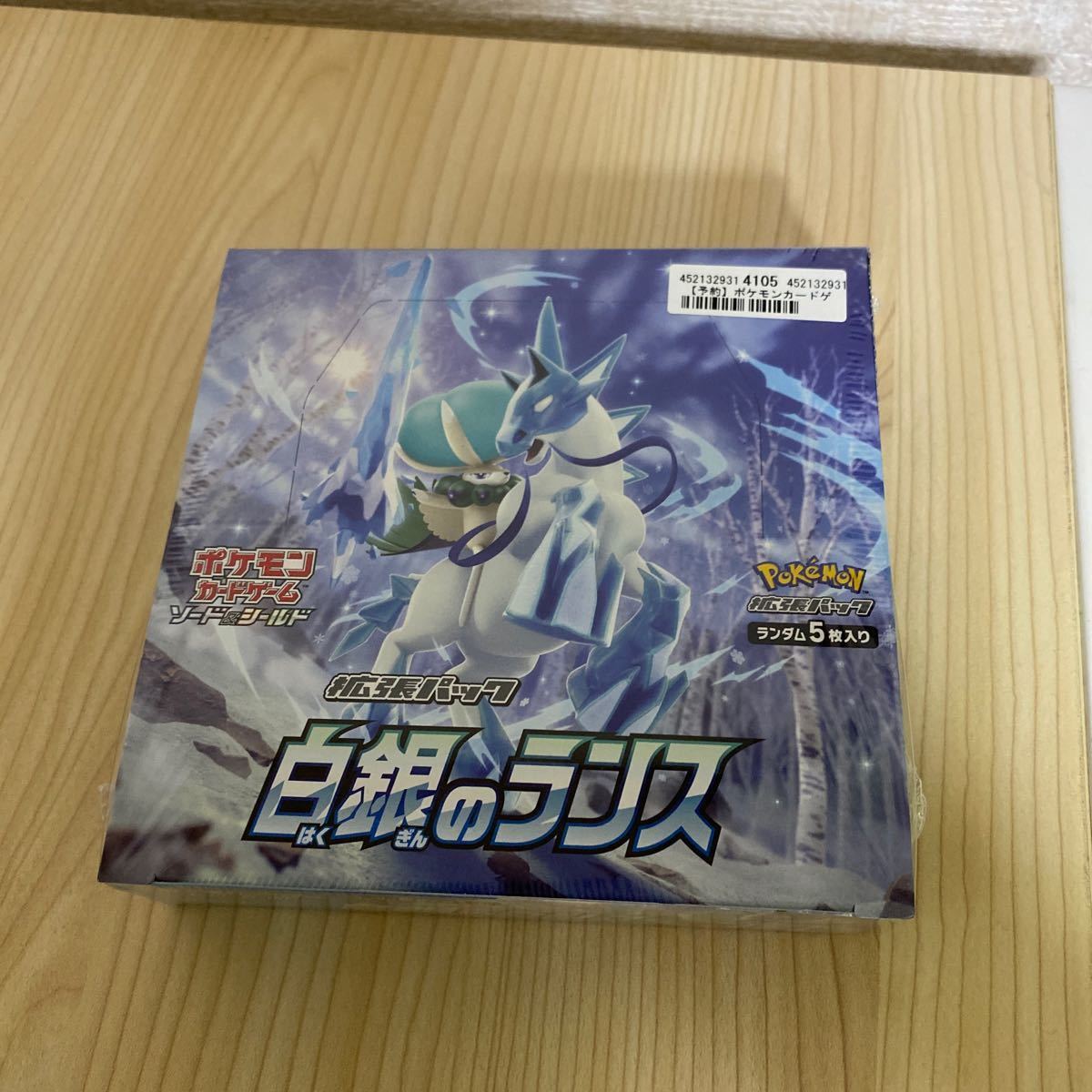 ポケモンカードゲーム ソード&シールド 拡張パック 白銀の ポケモンカードゲーム ソード&シールド 拡張パック 白銀の