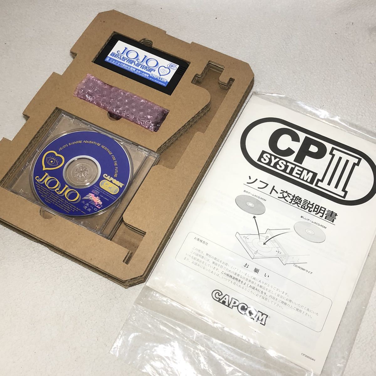 アーケードゲーム基板 ジョジョの奇妙な冒険 未来への遺産 NO CD アーケードゲーム基板 ジョジョの奇妙な冒険 未来への遺産 NO CD