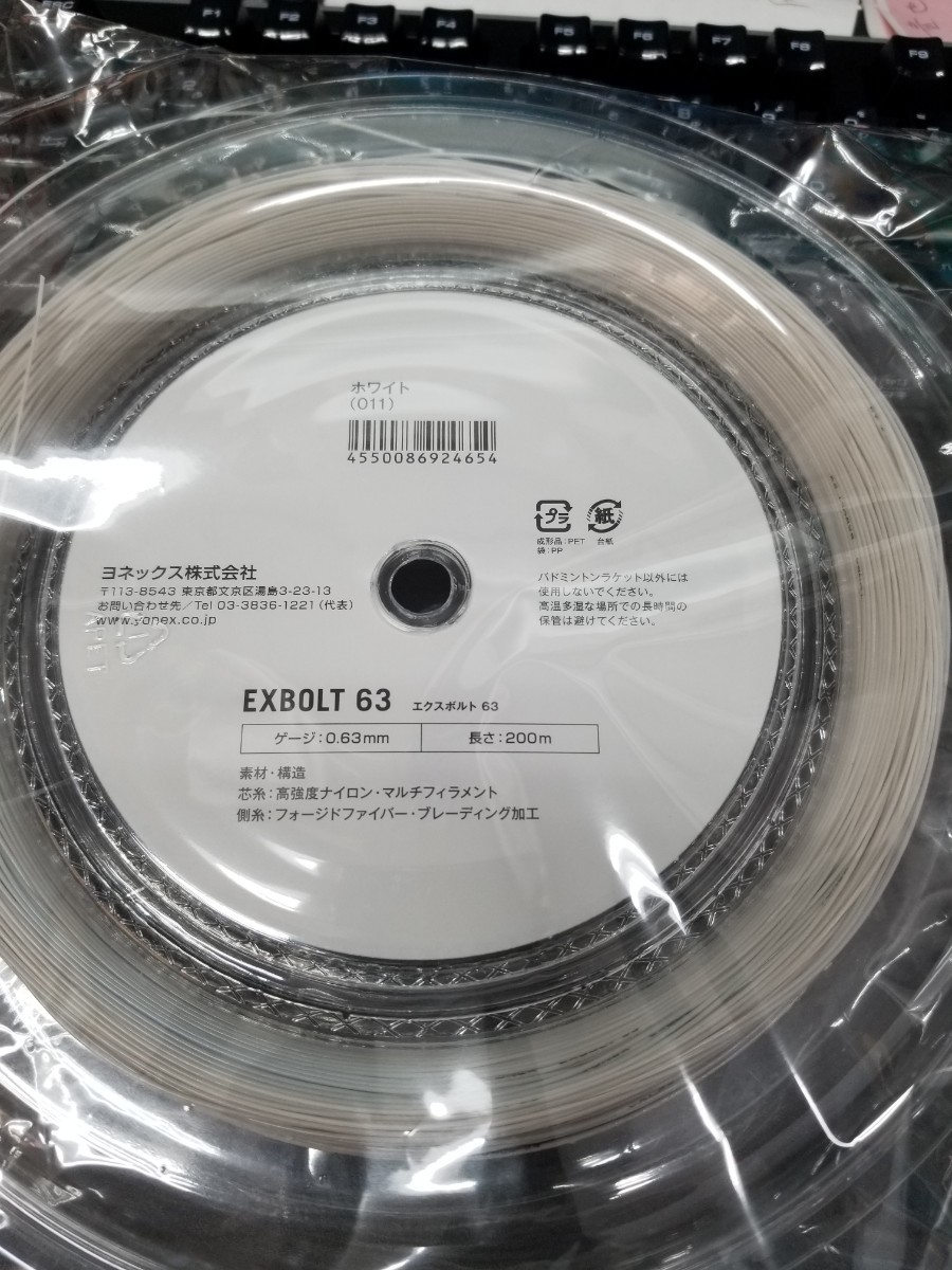 YONEX EXBOLT 63 200mロール (エクスボルト63) ホワイト+nikita.wp