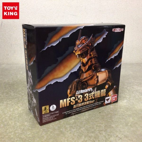 1円~ 未開封 バンダイ S.H.MonsterArts ゴジラ×メカゴジラ MFS-3 3式