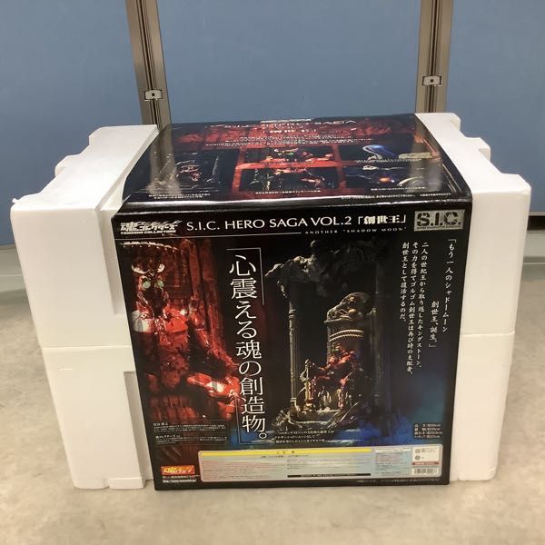 1円~ 同梱 □ バンダイ S.I.C. HERO SAGA VOL.2 仮面ライダー 創世王