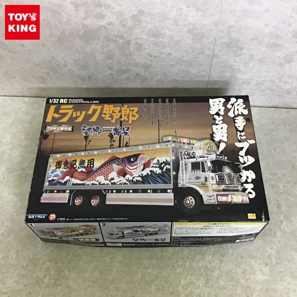 1円～ スカイネット 1/32 RC トラック野郎 望郷一番星 | concept-sol.com