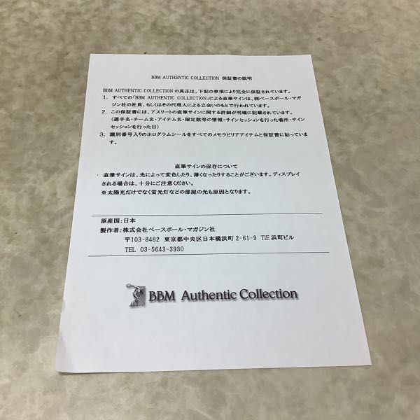 1円～ BBM Authentic Collection プロ初本塁打記念フォト 原口文仁 18/100_画像5