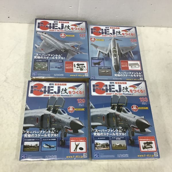 1円～ 未開封 アシェット 週刊 航空自衛隊 F-4EJ改をつくる! 1/32 Vol.121-129、133_画像7