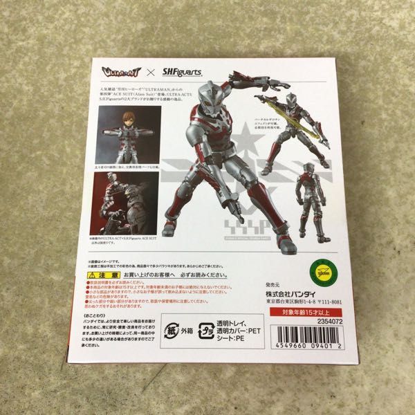 1円～ 未開封 ULTRA-ACT × S.H.Figuarts ウルトラマン ACE SUIT Alien Suit_画像2