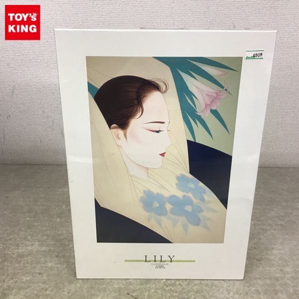 40%割引【最新入荷】 【値下げしました】鶴田一郎 LILY (リリー