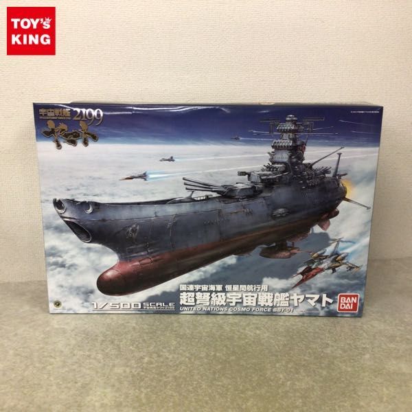 ヤマトガイズコレクション 宇宙戦艦ヤマト2199 沖田十三(未使用品) (shin-